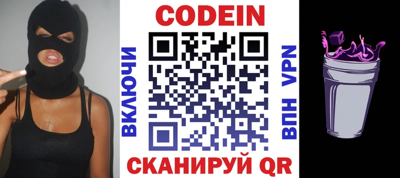 Codein Purple Drank  Качканар 