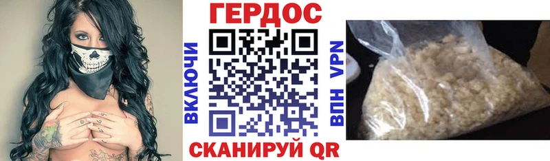 Героин белый Качканар