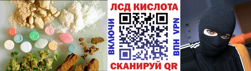 ЛСД экстази кислота  MEGA сайт  Качканар 
