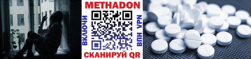 МЕТАДОН белоснежный  Качканар 